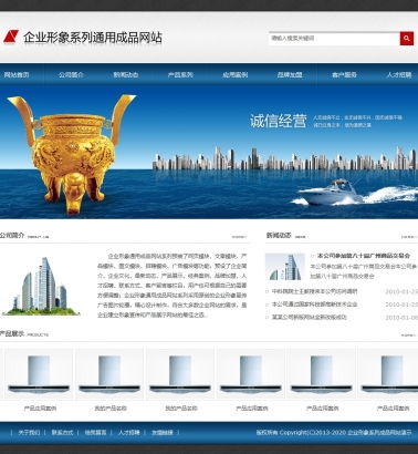 劳保用品公司模板网站建设与制作服务方案——摩恩网络