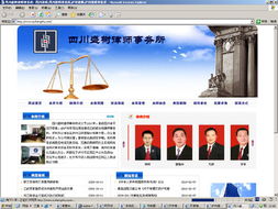 泸州网站建设与法律服务的数字桥梁 律师事务所如何借力专业网站实现品牌跃升