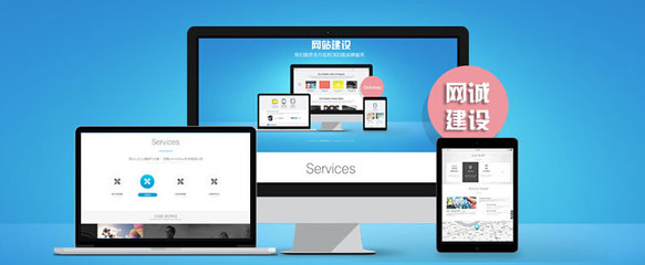 网站建设与用户体验 构筑成功数字平台的密不可分联系