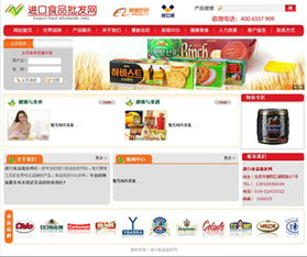 选择北京夜猫网站开发公司，打造专业食品批发网